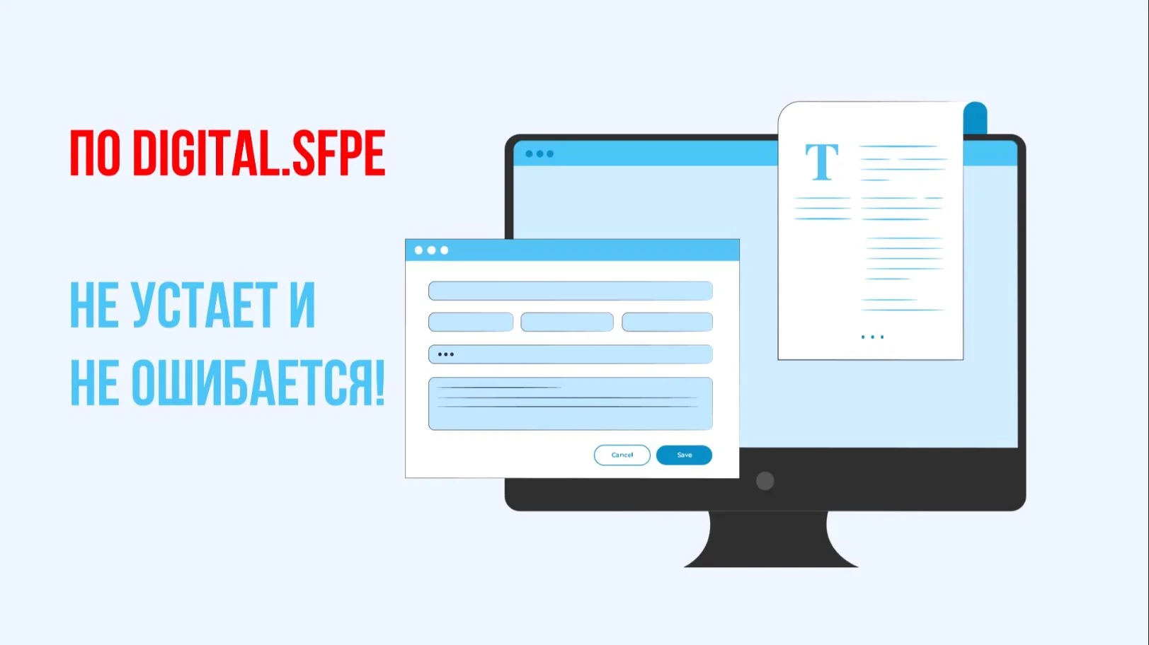 Видео презентация digital.sfpe - автоматизация уведомлений МЧС
